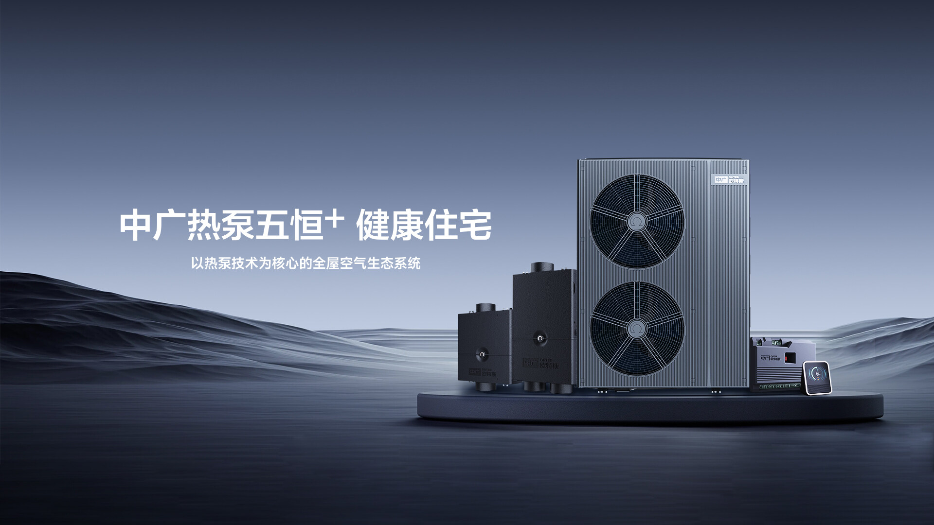 中广欧特斯官方网站