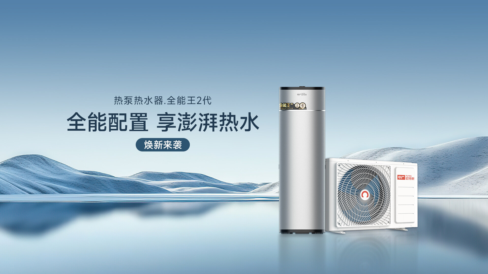 中广欧特斯官方网站
