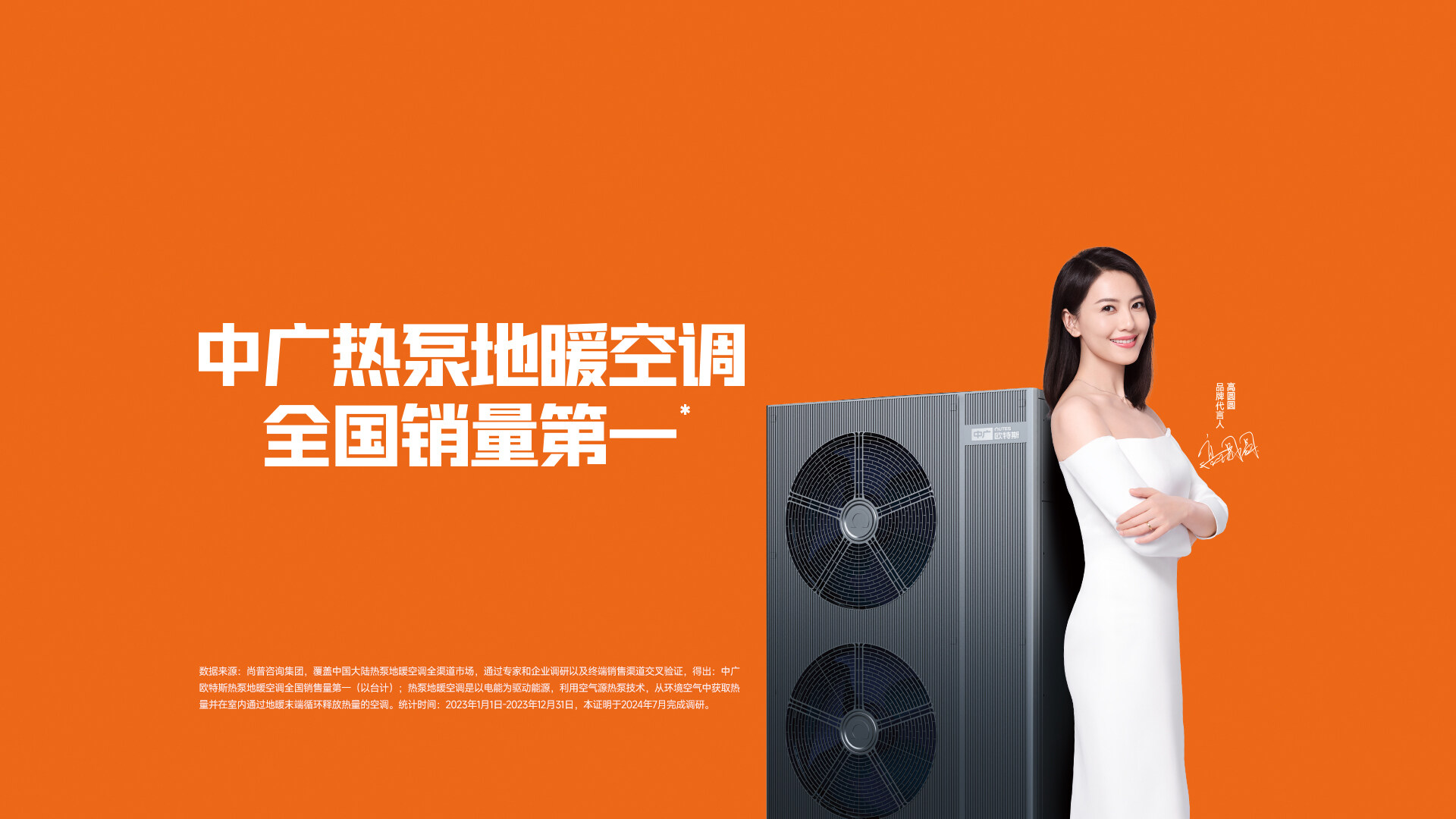 中广欧特斯官方网站