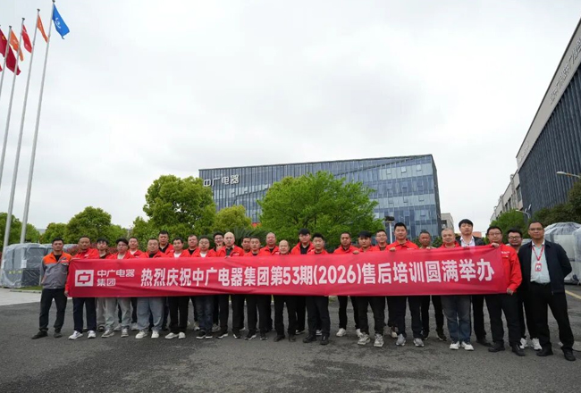 中广电器集团2026年两期售后培训活动顺利举办